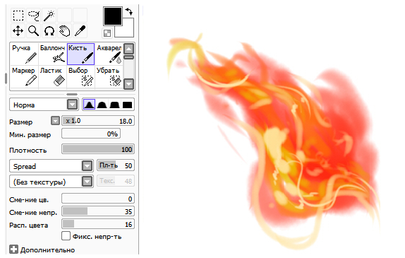 Кисть для рисования огня