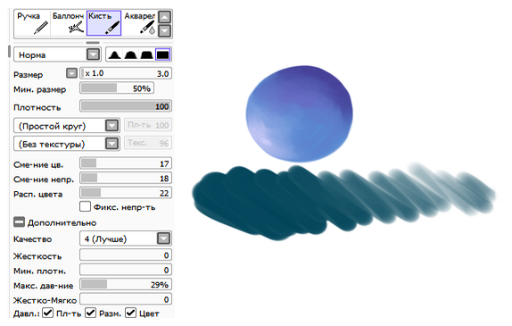 Кисть SAI Paint Tool 20